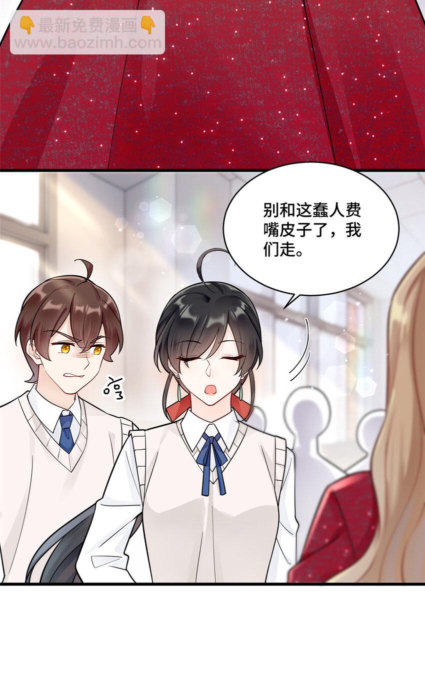 53 你才是我要找的白同学！-第53话