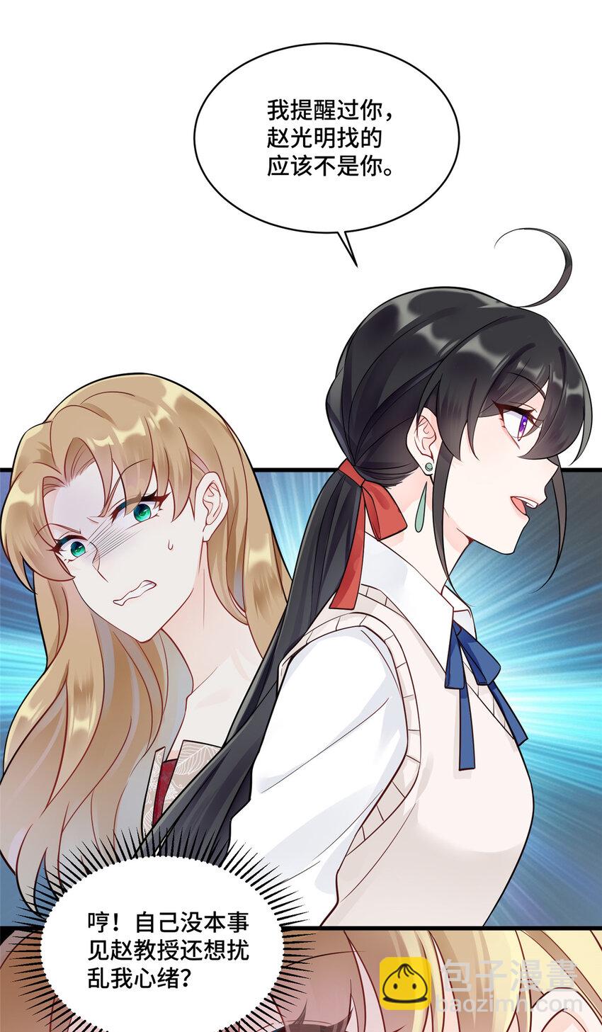 53 你才是我要找的白同学！-第53话