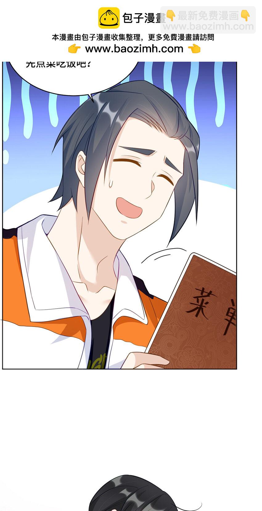 55 送的古董是假货-第55话