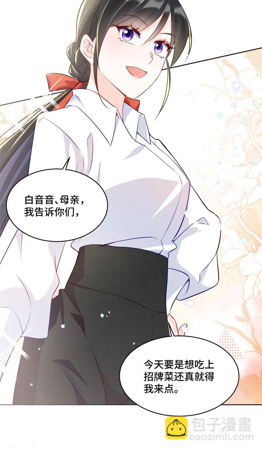 55 送的古董是假货-第55话