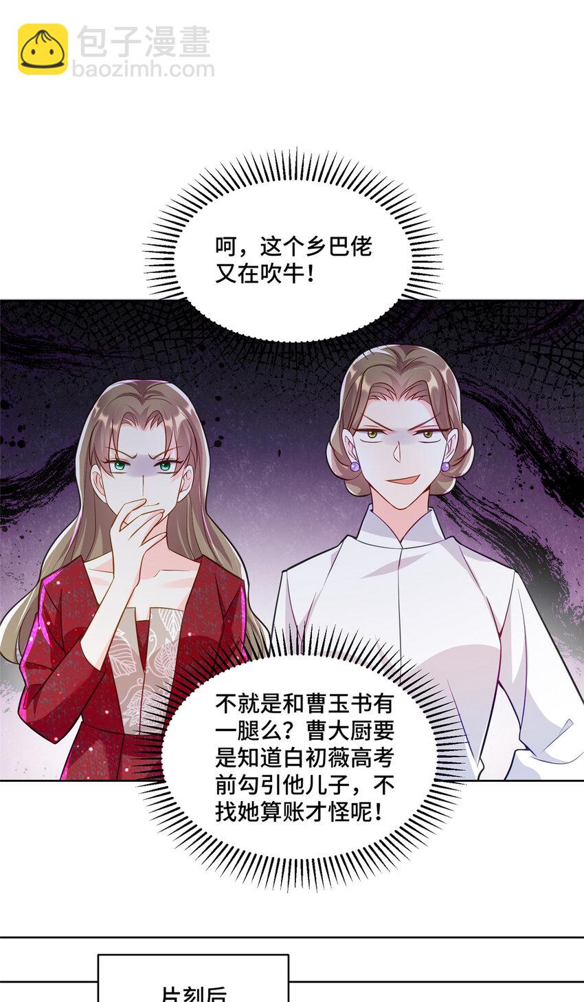 55 送的古董是假货-第55话