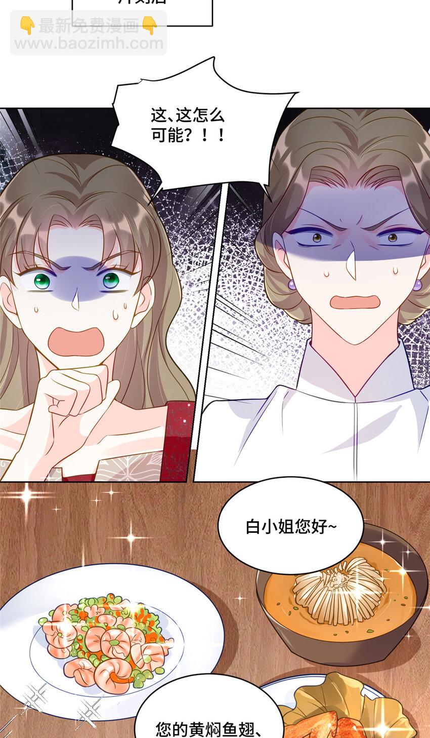 55 送的古董是假货-第55话