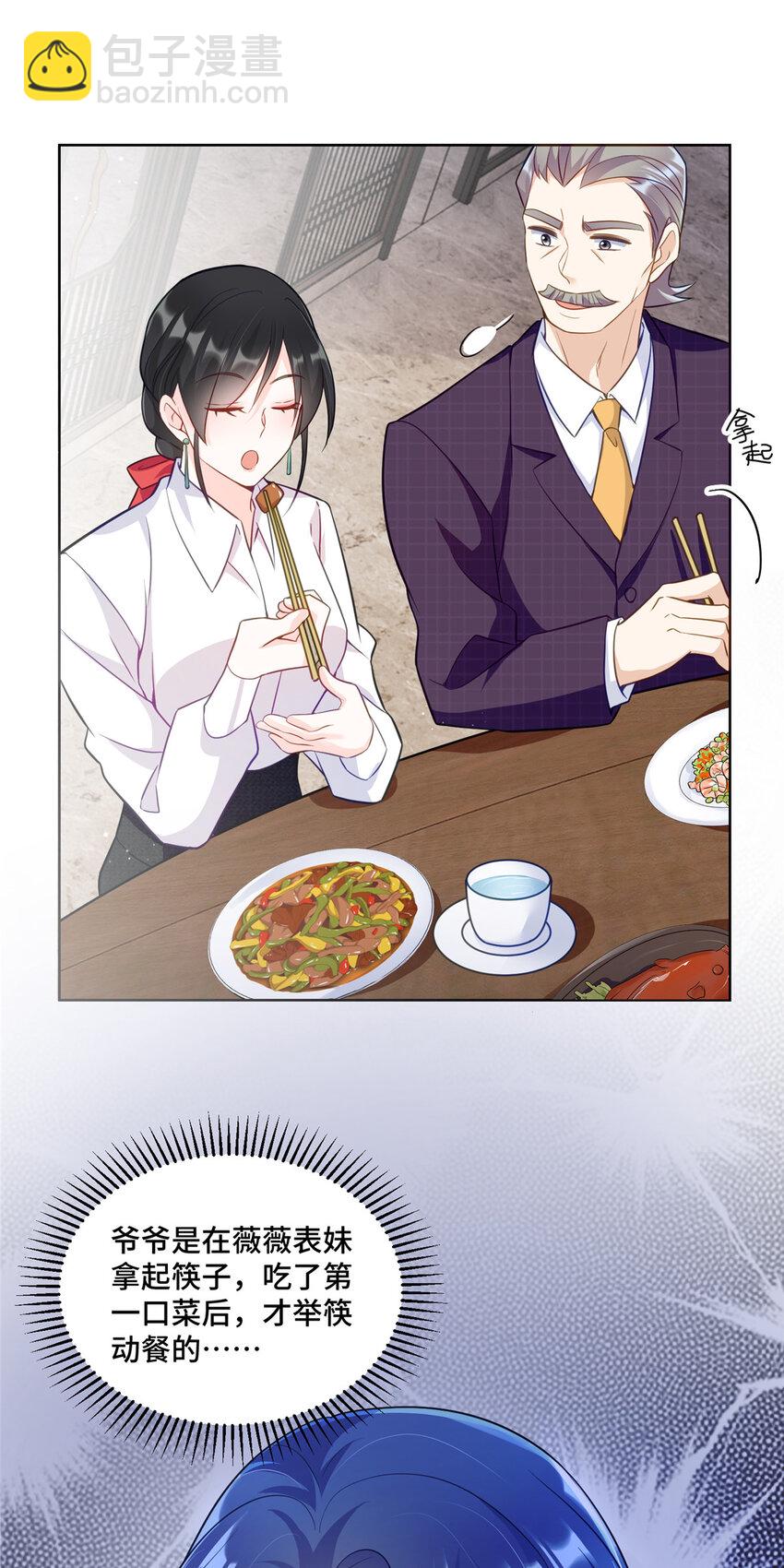 55 送的古董是假货-第55话