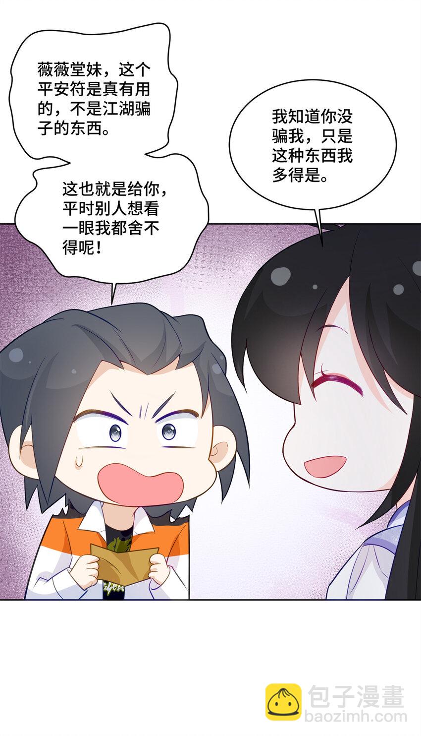 59 我真是个好人-第59话