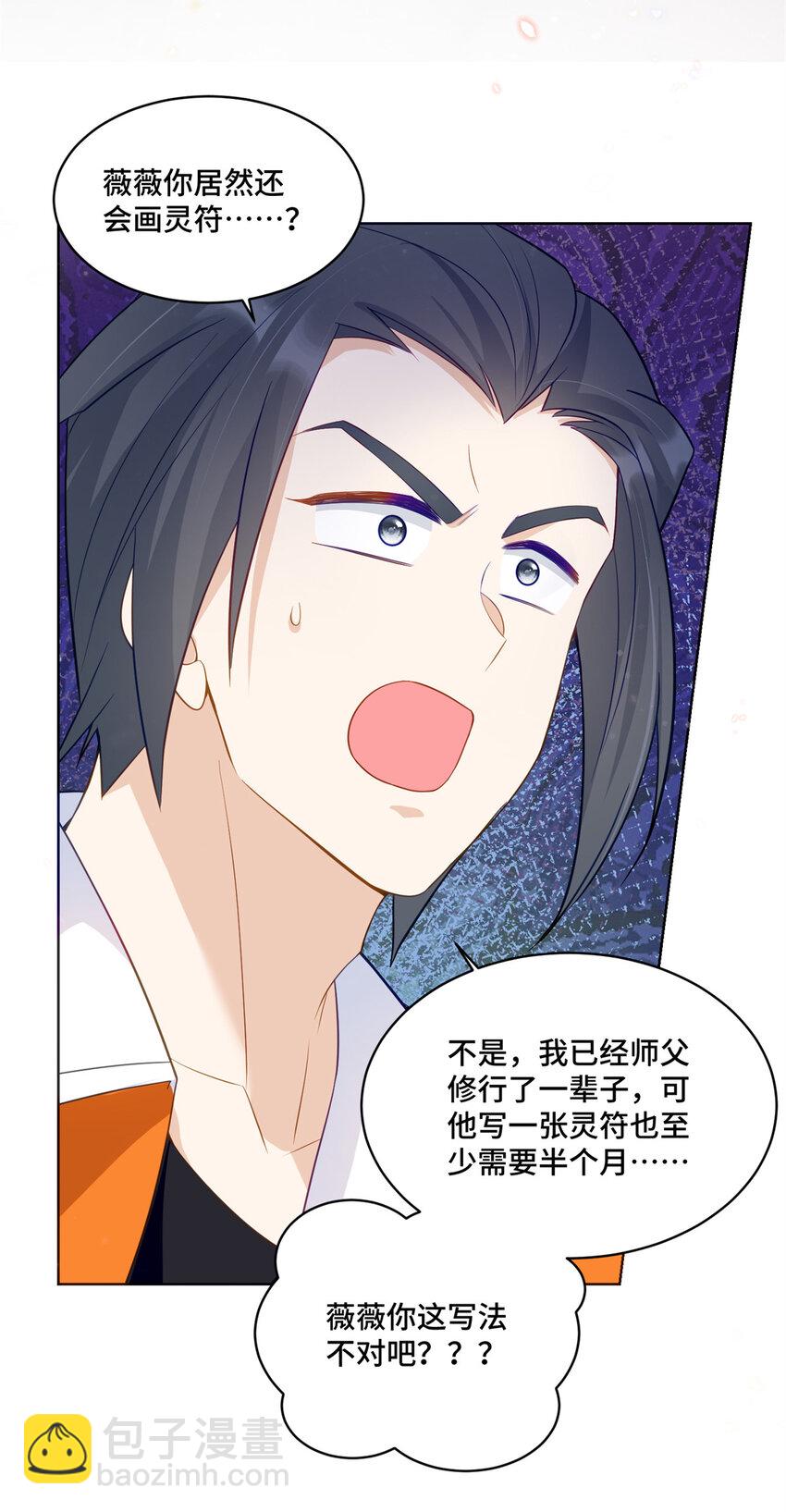 59 我真是个好人-第59话