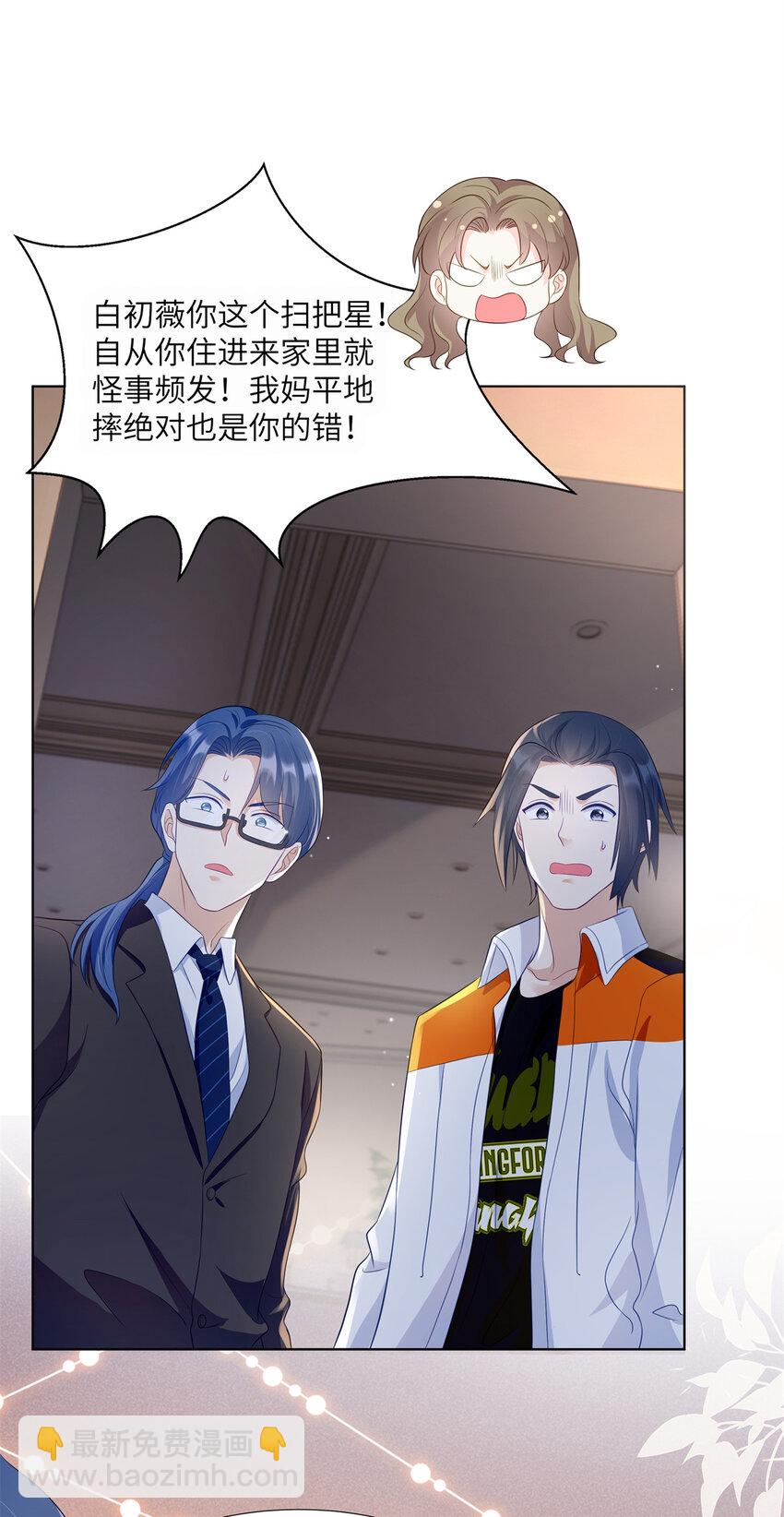 59 我真是个好人-第59话