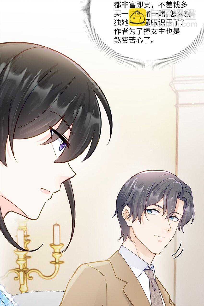 61 拍卖会风波-第61话