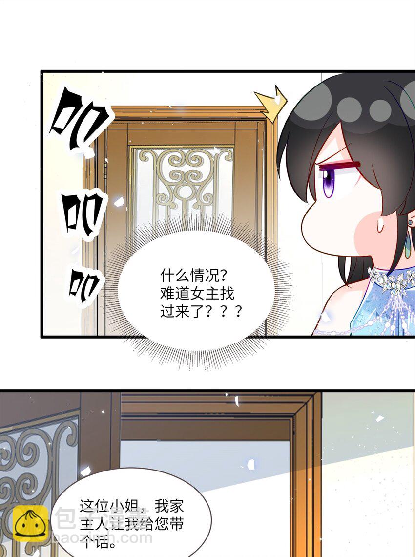 61 拍卖会风波-第61话