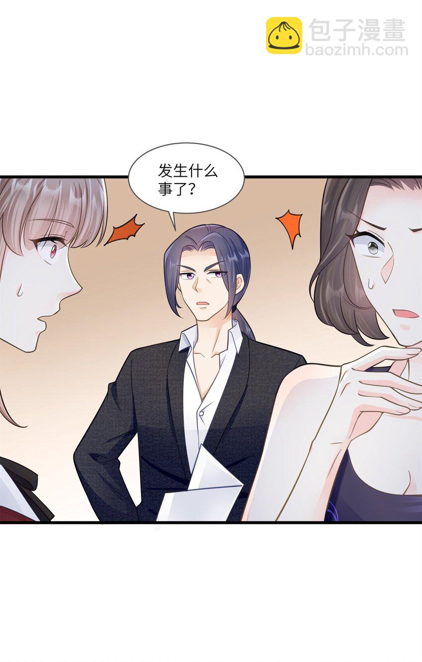 61 拍卖会风波-第61话