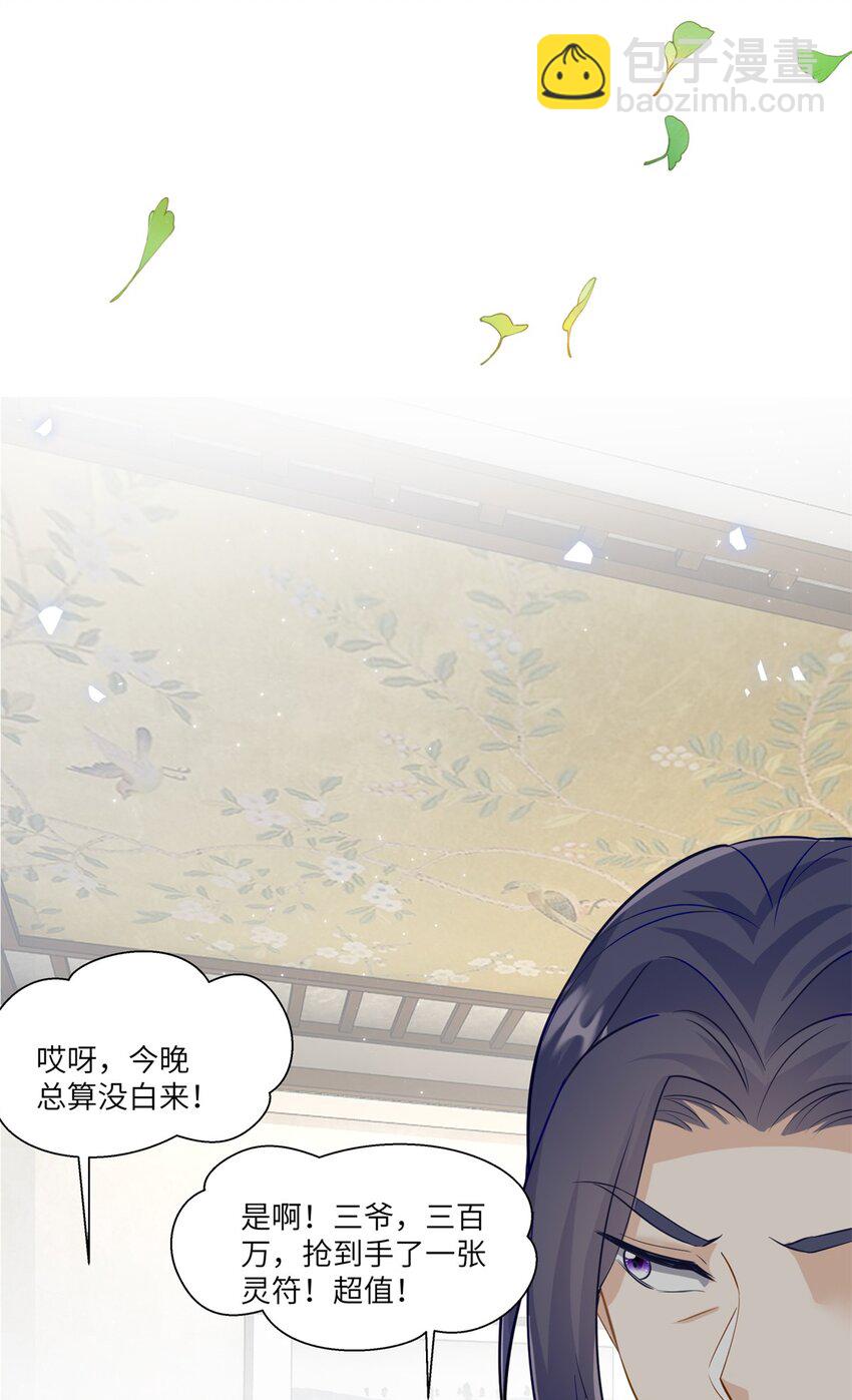 61 拍卖会风波-第61话