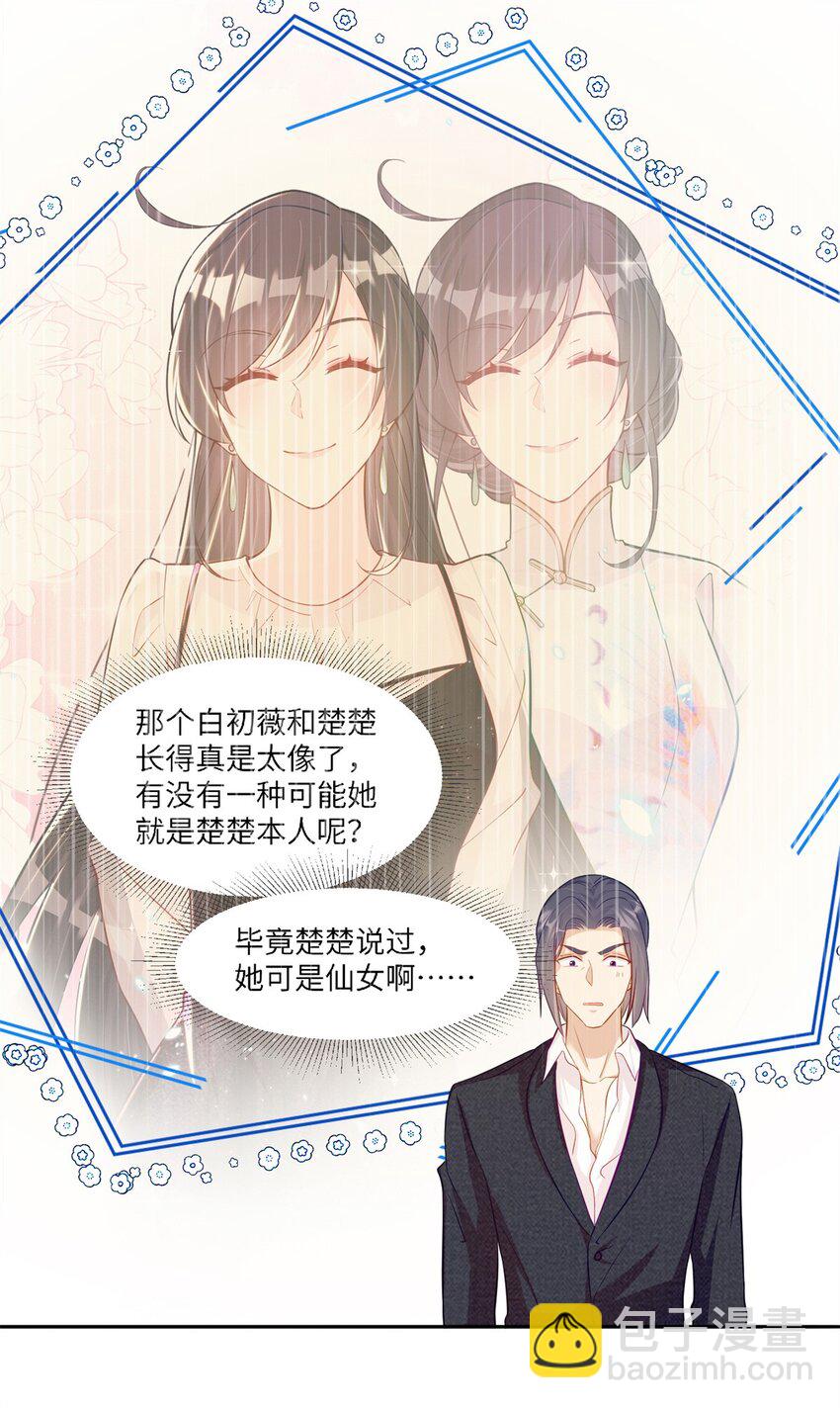 61 拍卖会风波-第61话