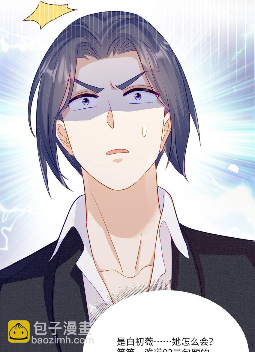 61 拍卖会风波-第61话