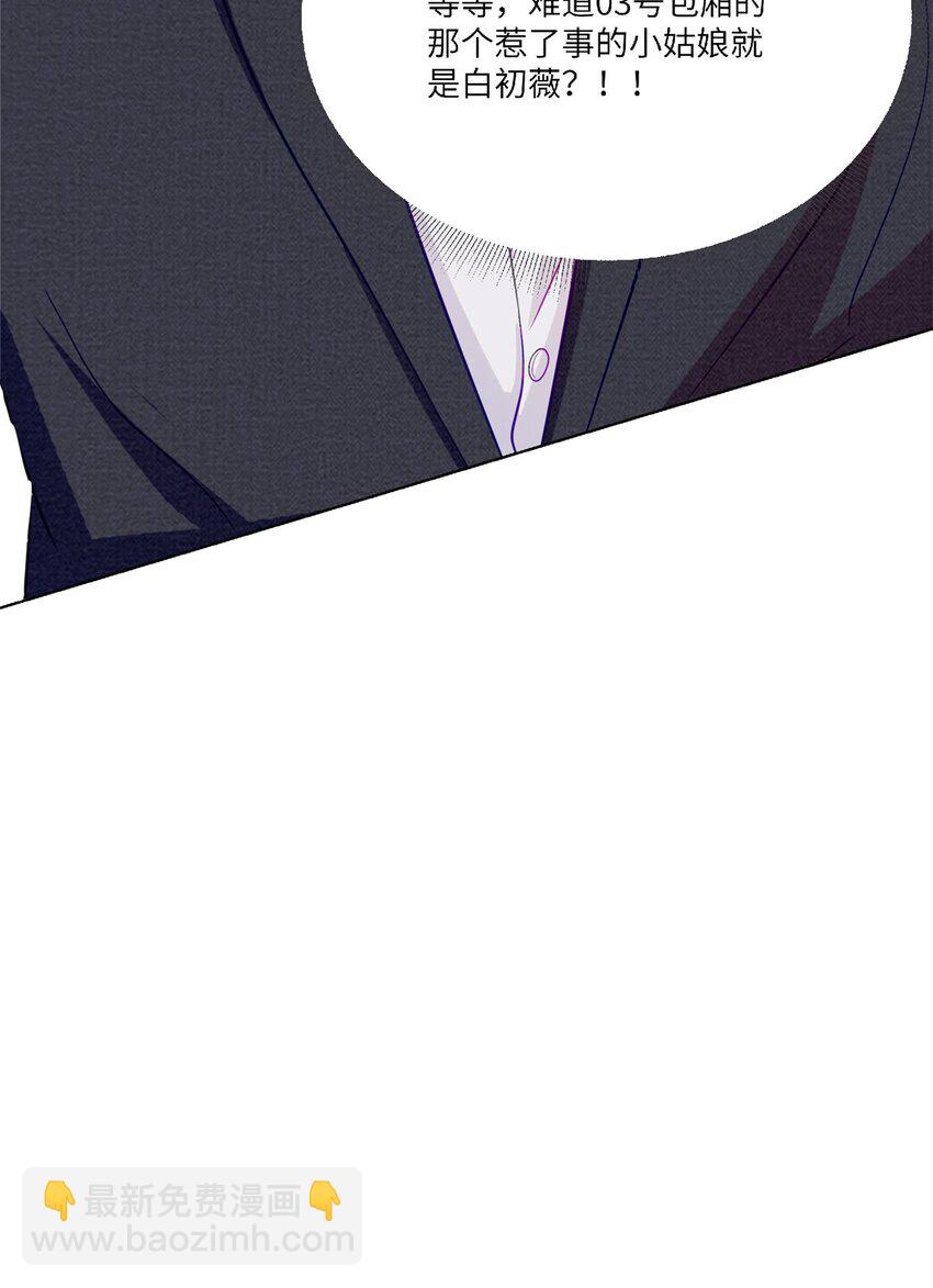 61 拍卖会风波-第61话