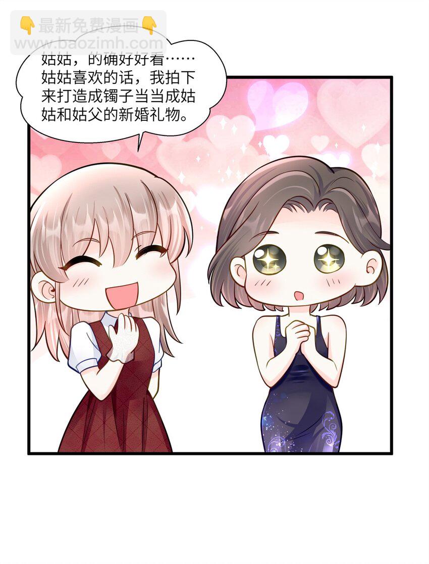 61 拍卖会风波-第61话