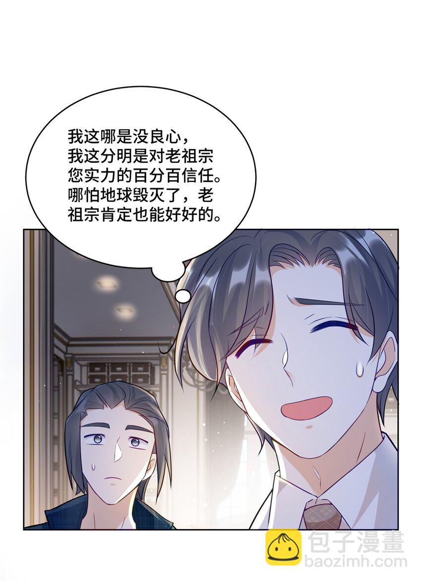 63 寒寒，别吃醋嘛-第63话