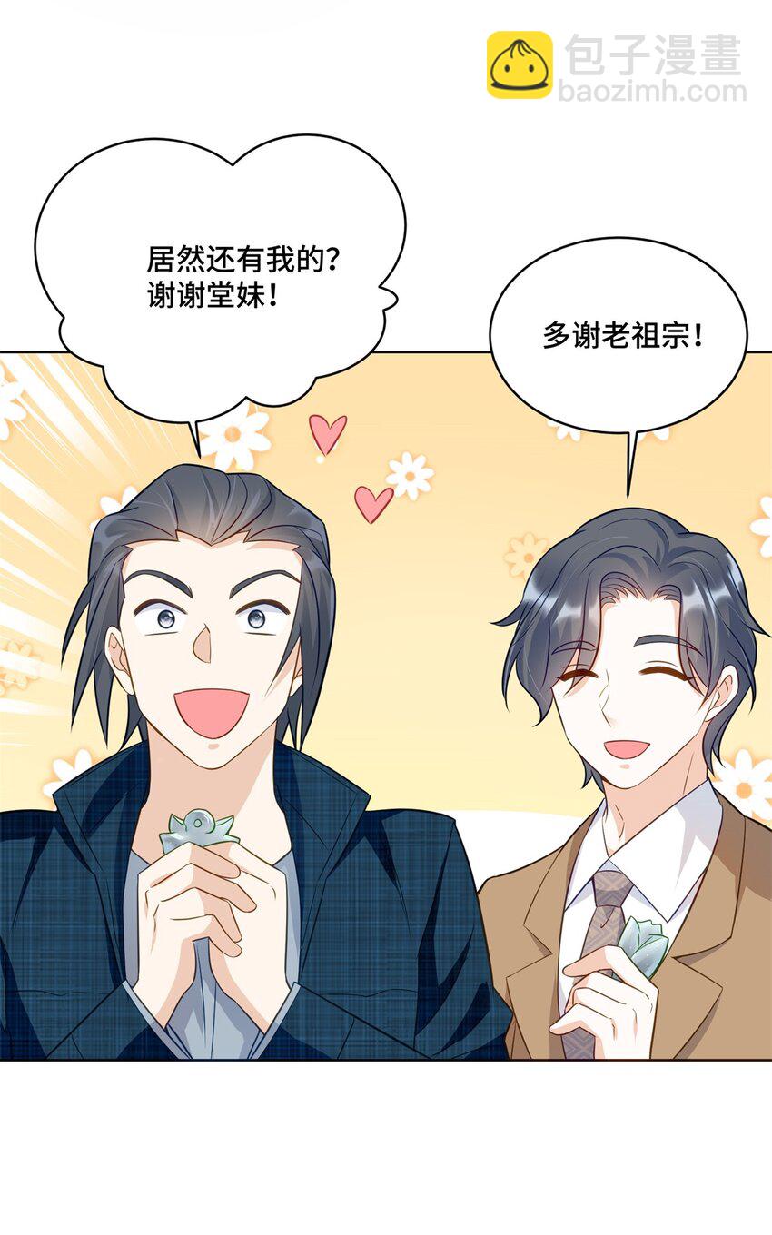 63 寒寒，别吃醋嘛-第63话