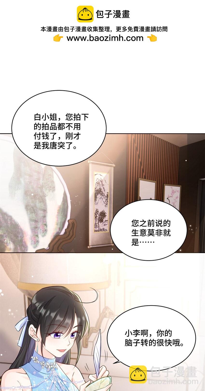 63 寒寒，别吃醋嘛-第63话