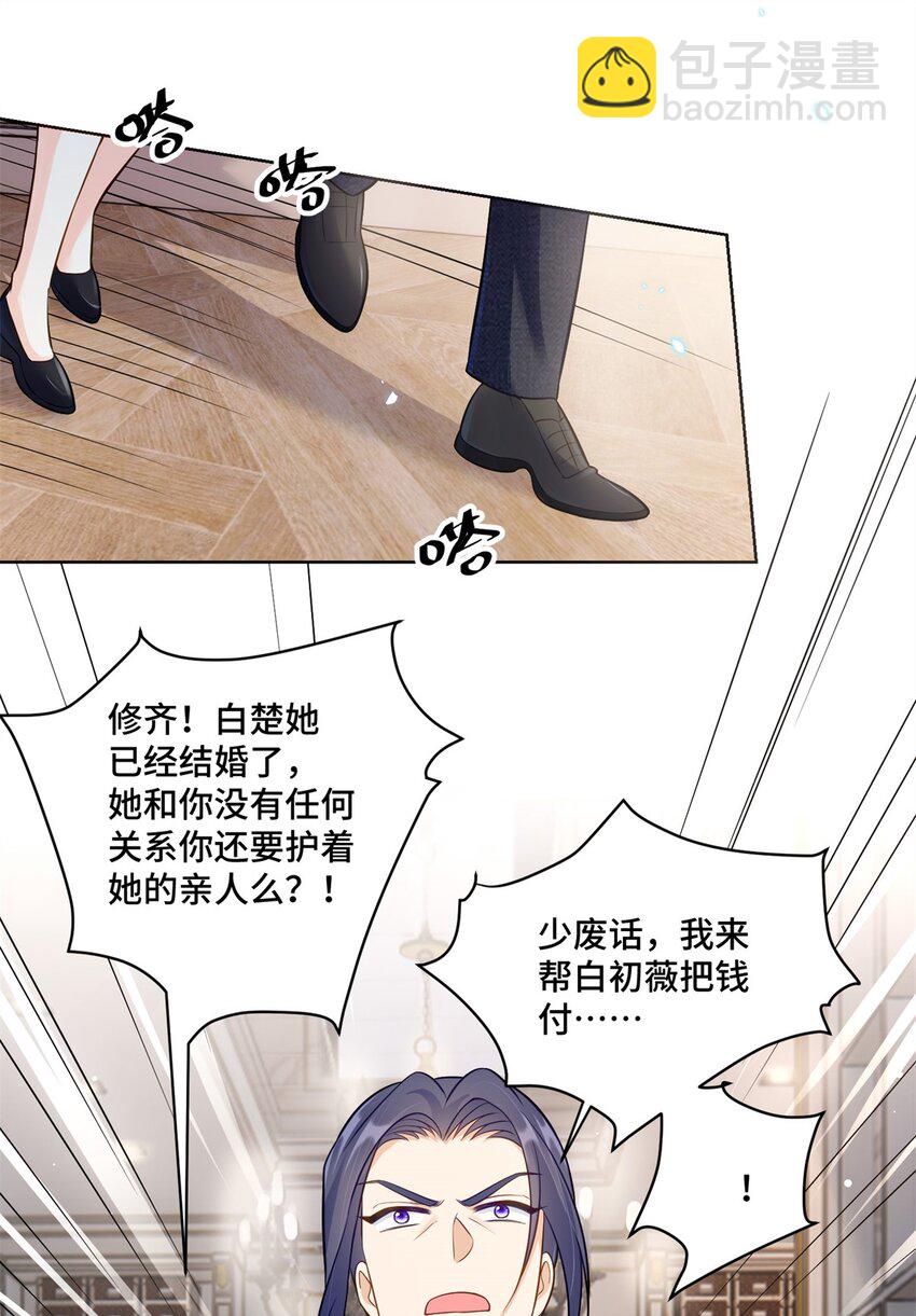 63 寒寒，别吃醋嘛-第63话