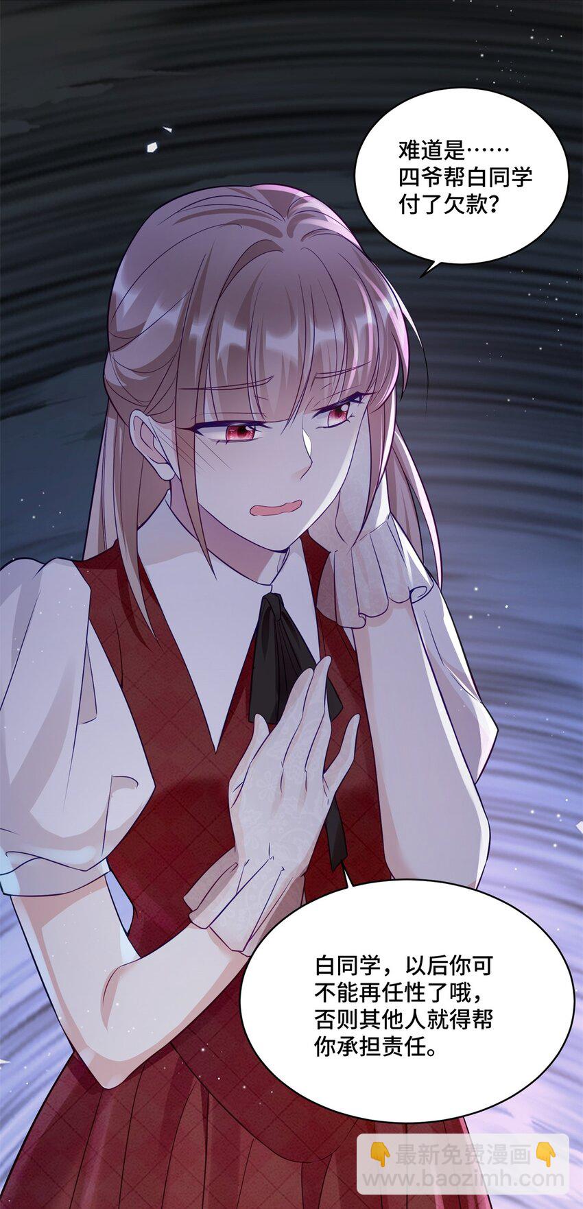 63 寒寒，别吃醋嘛-第63话