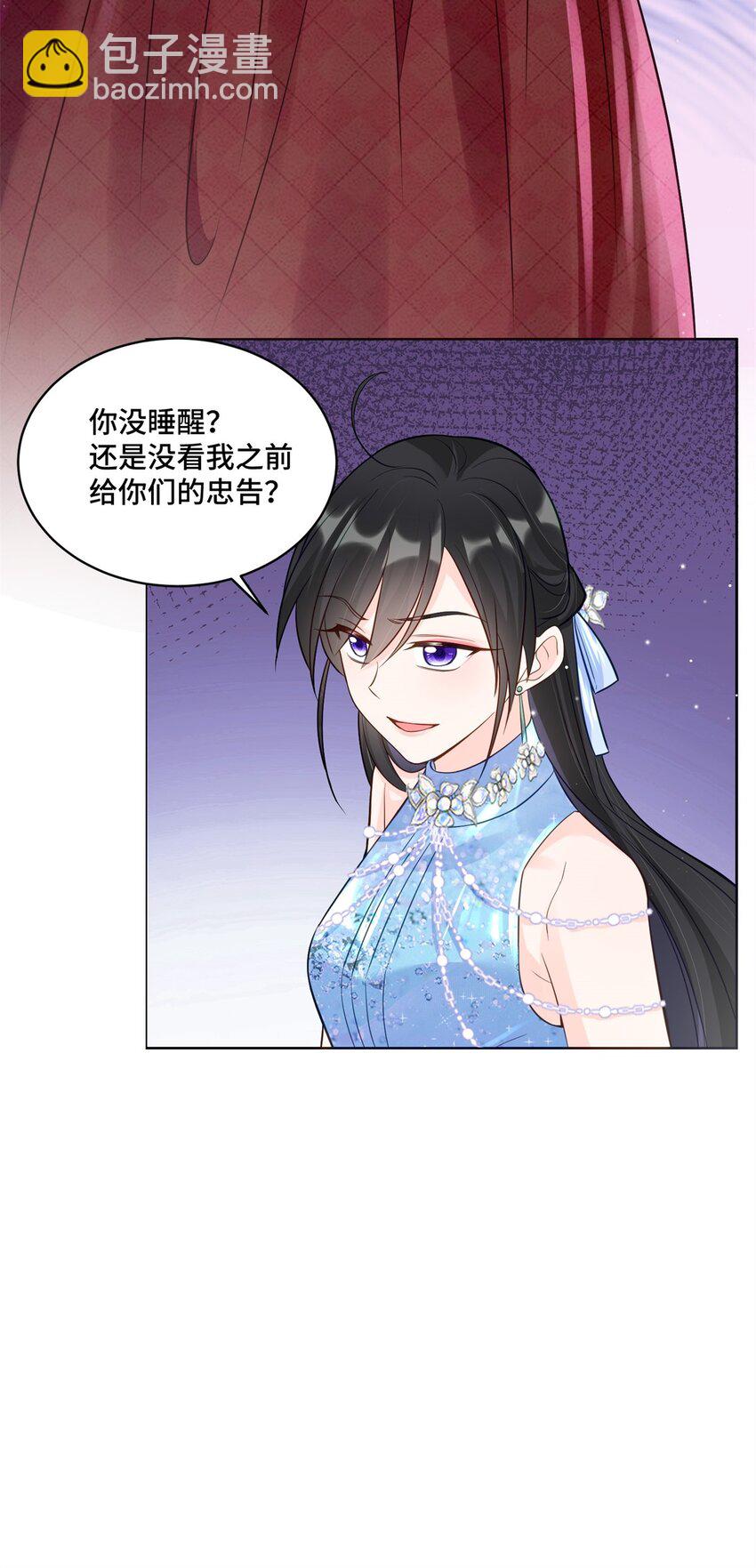 63 寒寒，别吃醋嘛-第63话