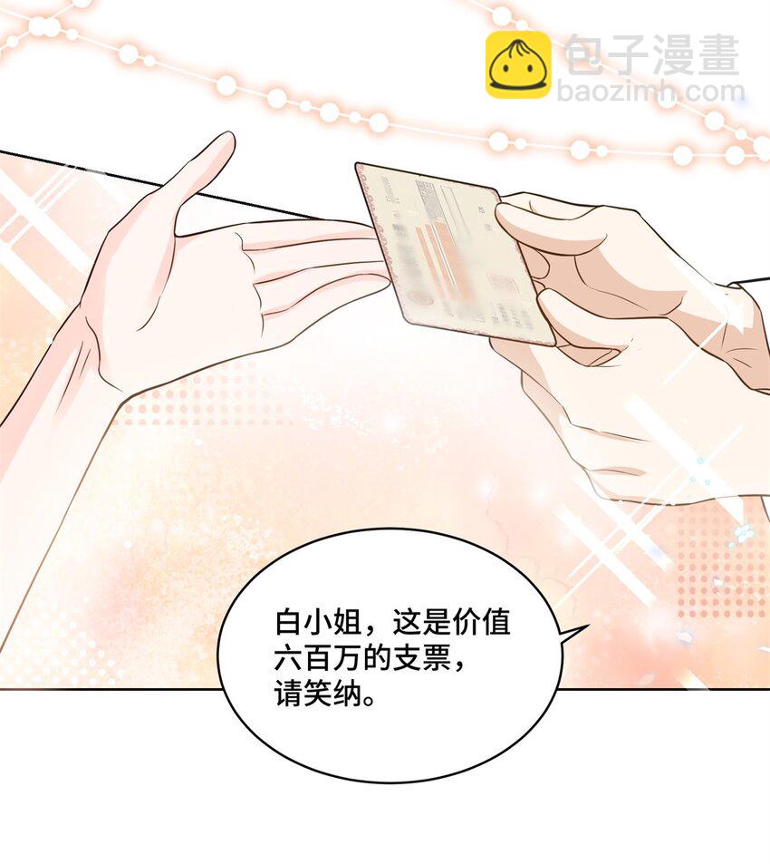 63 寒寒，别吃醋嘛-第63话