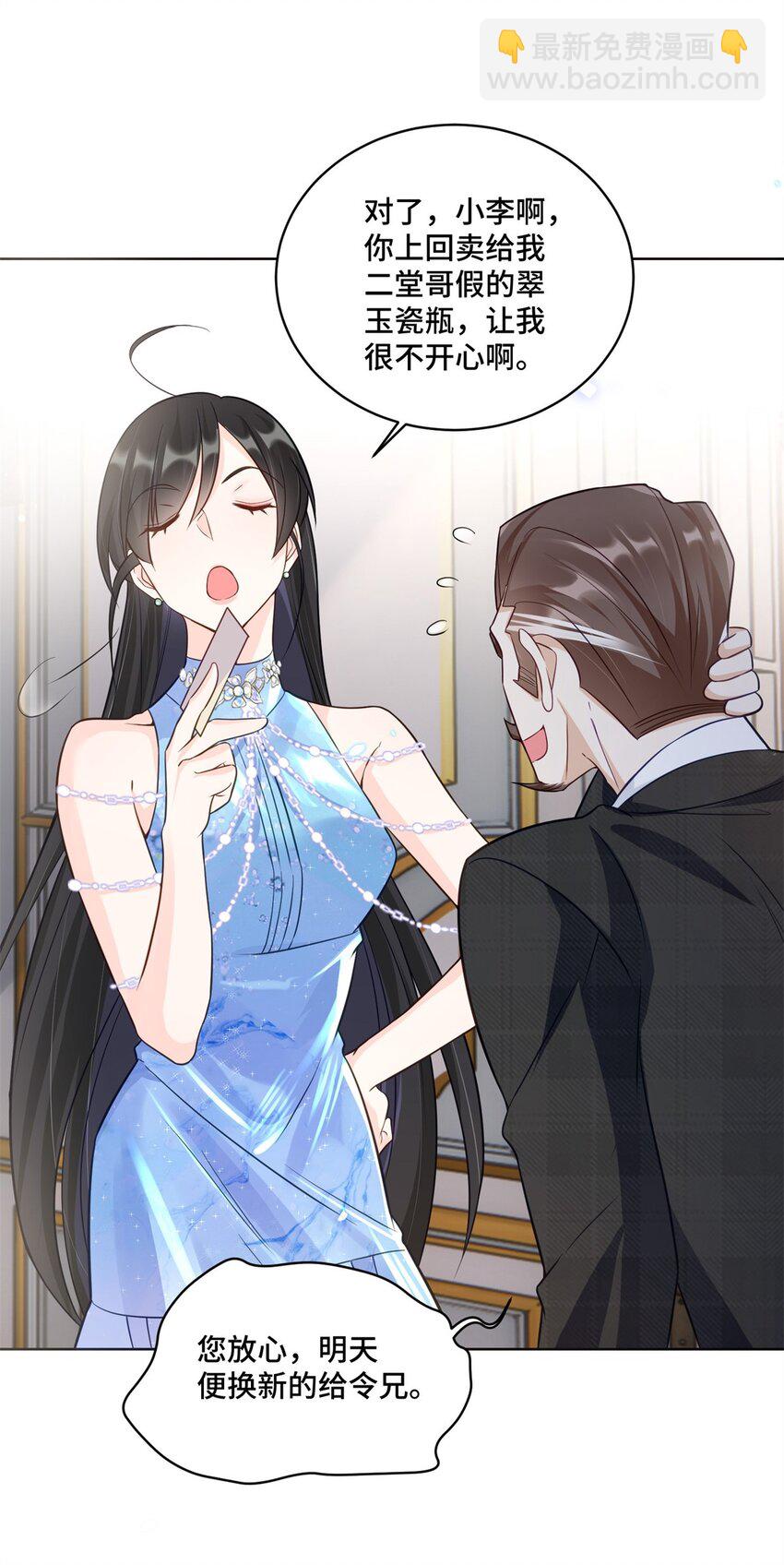 63 寒寒，别吃醋嘛-第63话