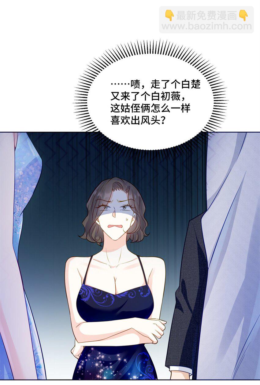 63 寒寒，别吃醋嘛-第63话