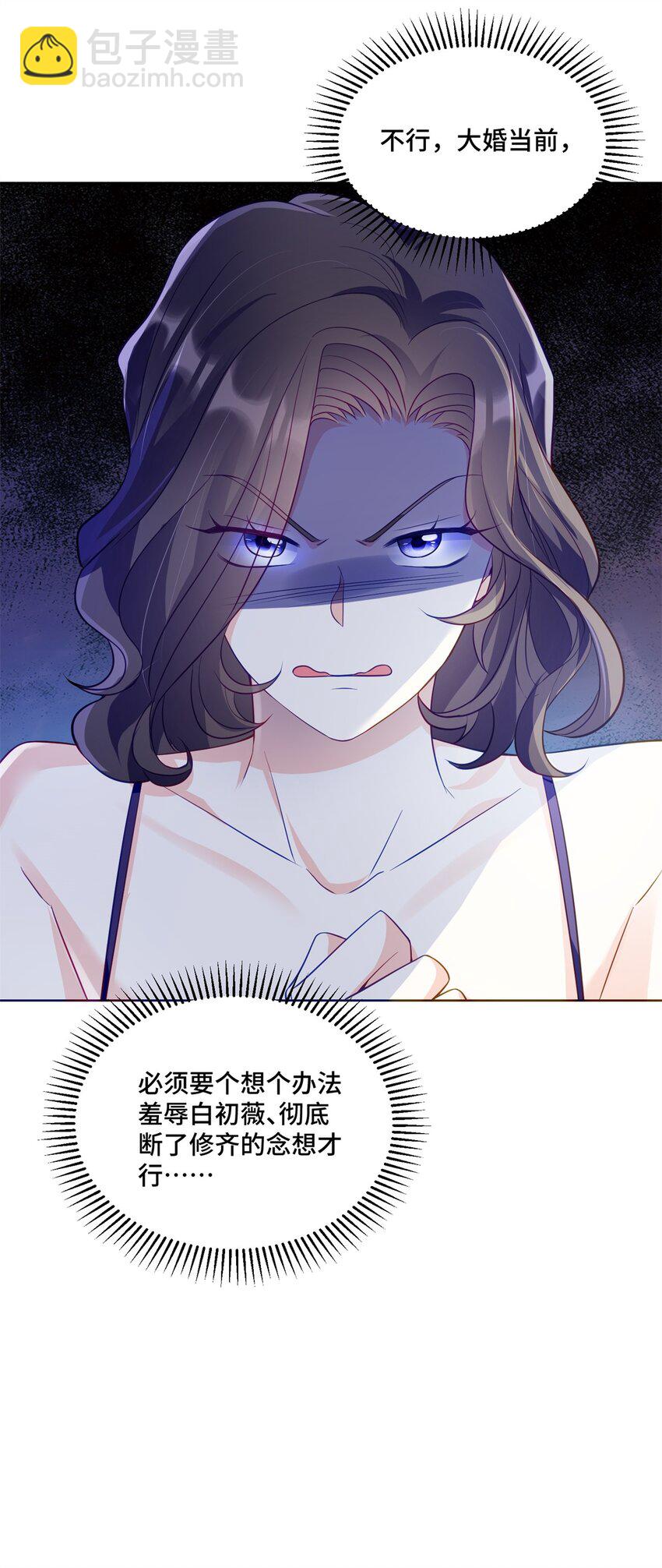 63 寒寒，别吃醋嘛-第63话