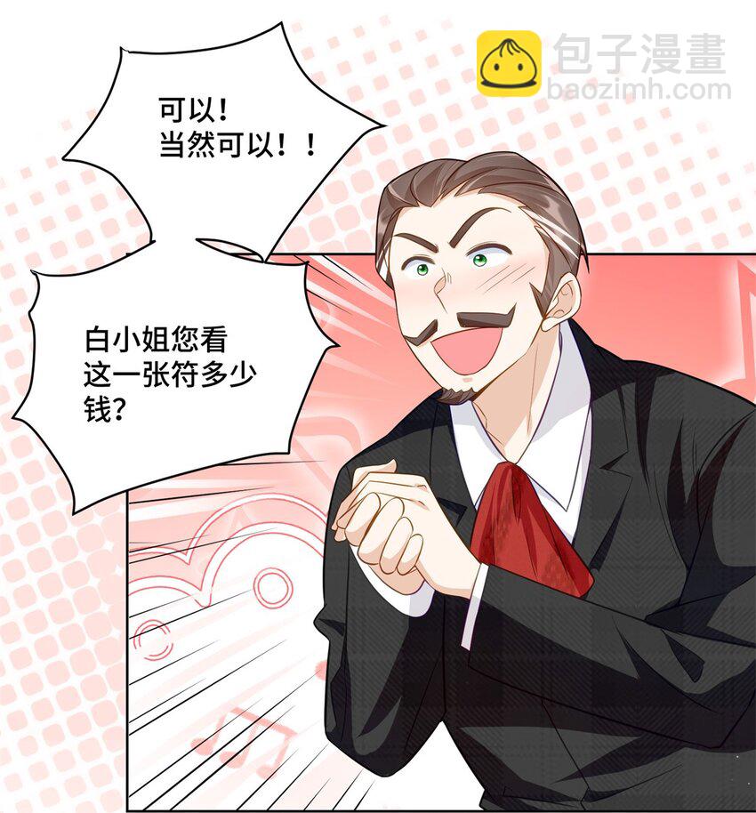 63 寒寒，别吃醋嘛-第63话