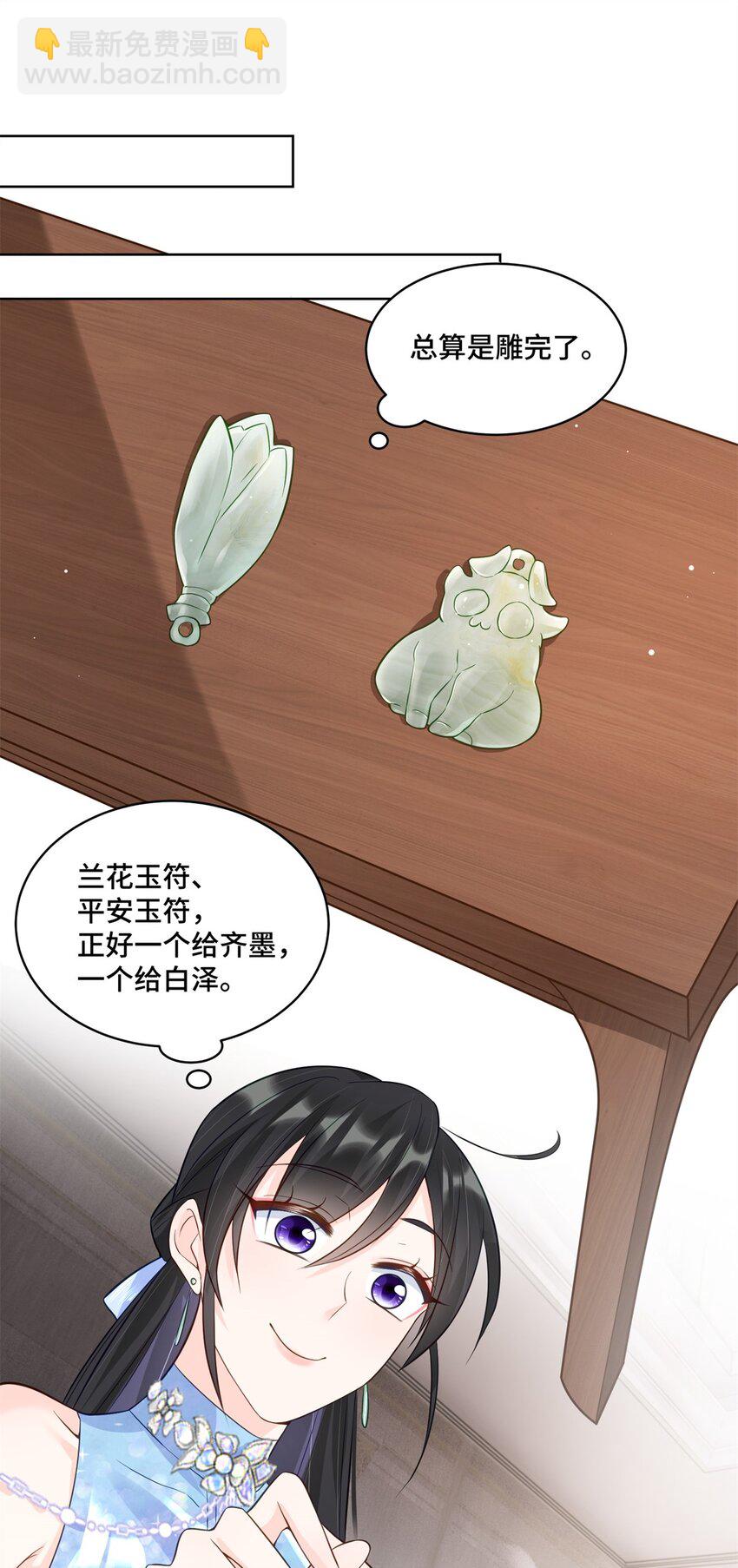 63 寒寒，别吃醋嘛-第63话