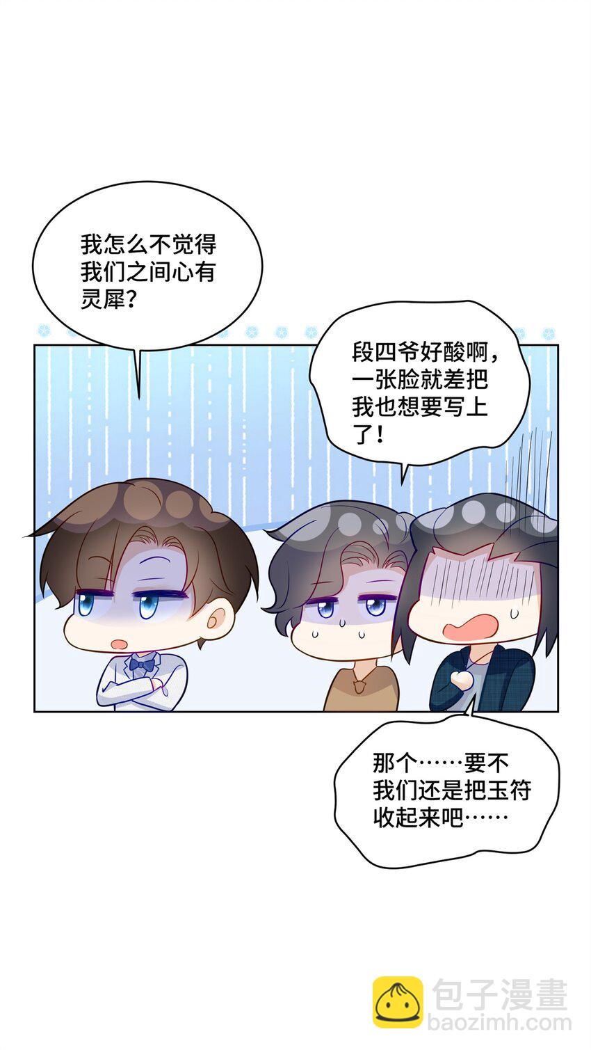 65 自家房子塌了-第65话