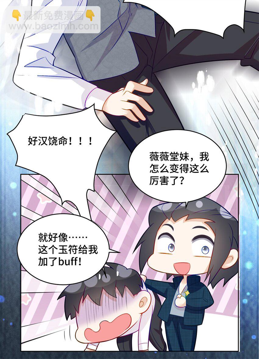 65 自家房子塌了-第65话