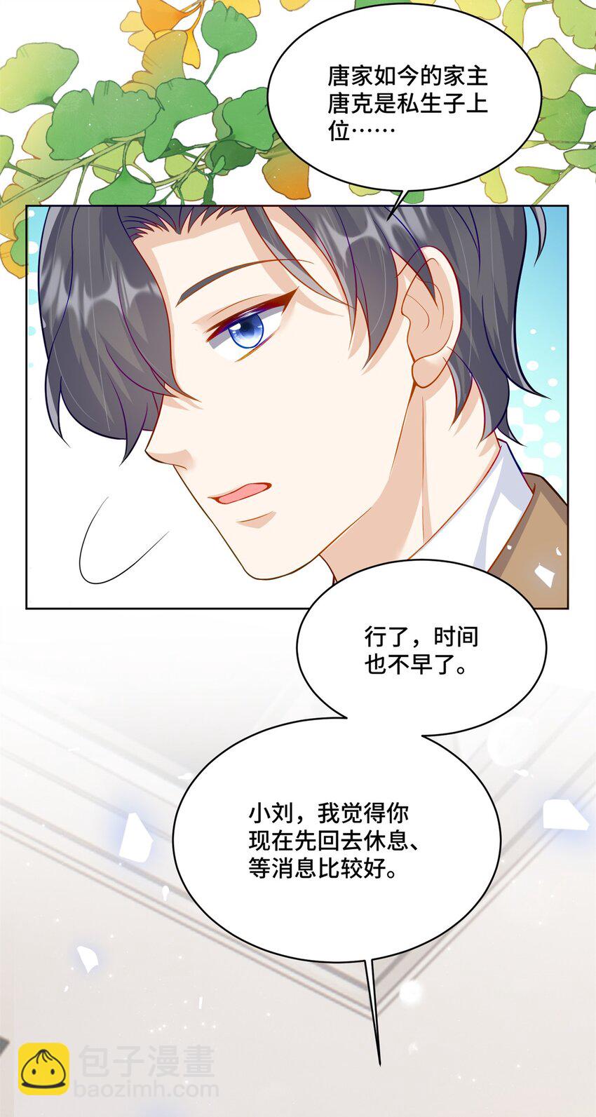 65 自家房子塌了-第65话