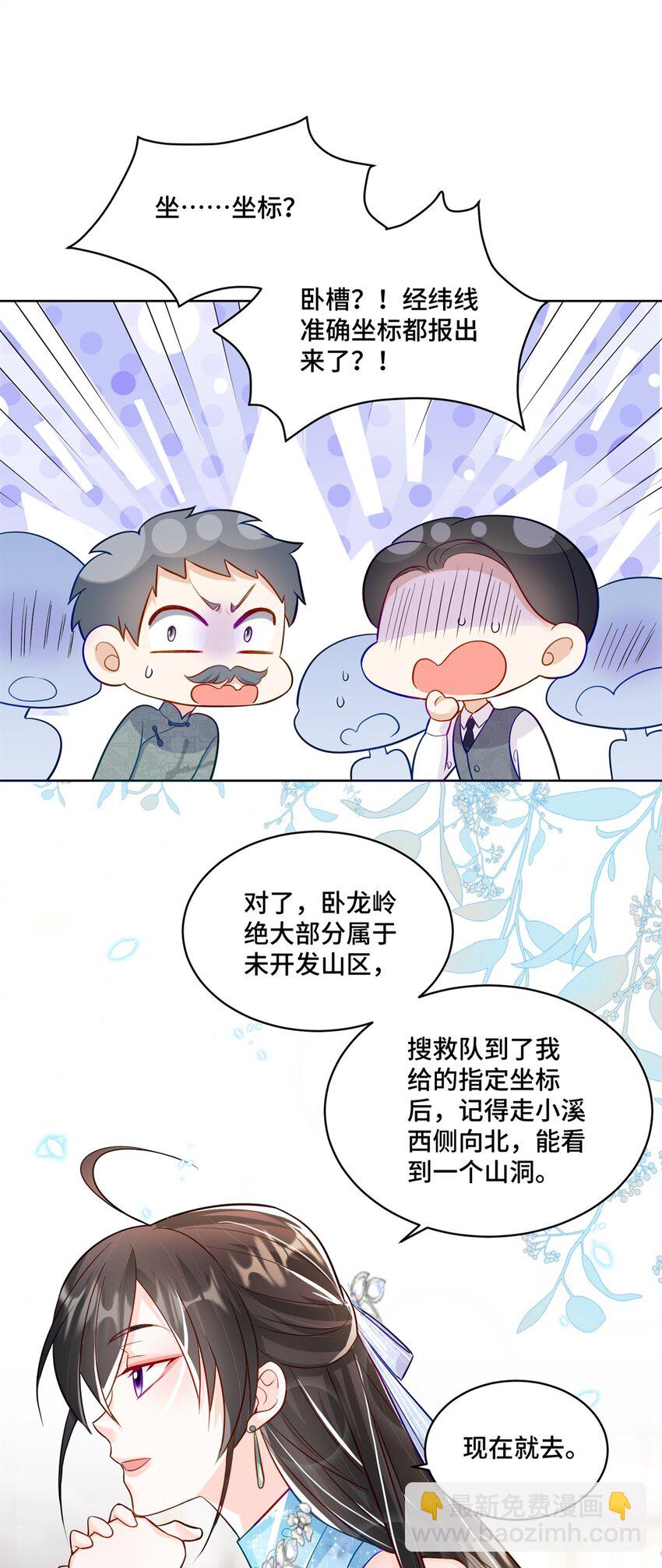 65 自家房子塌了-第65话