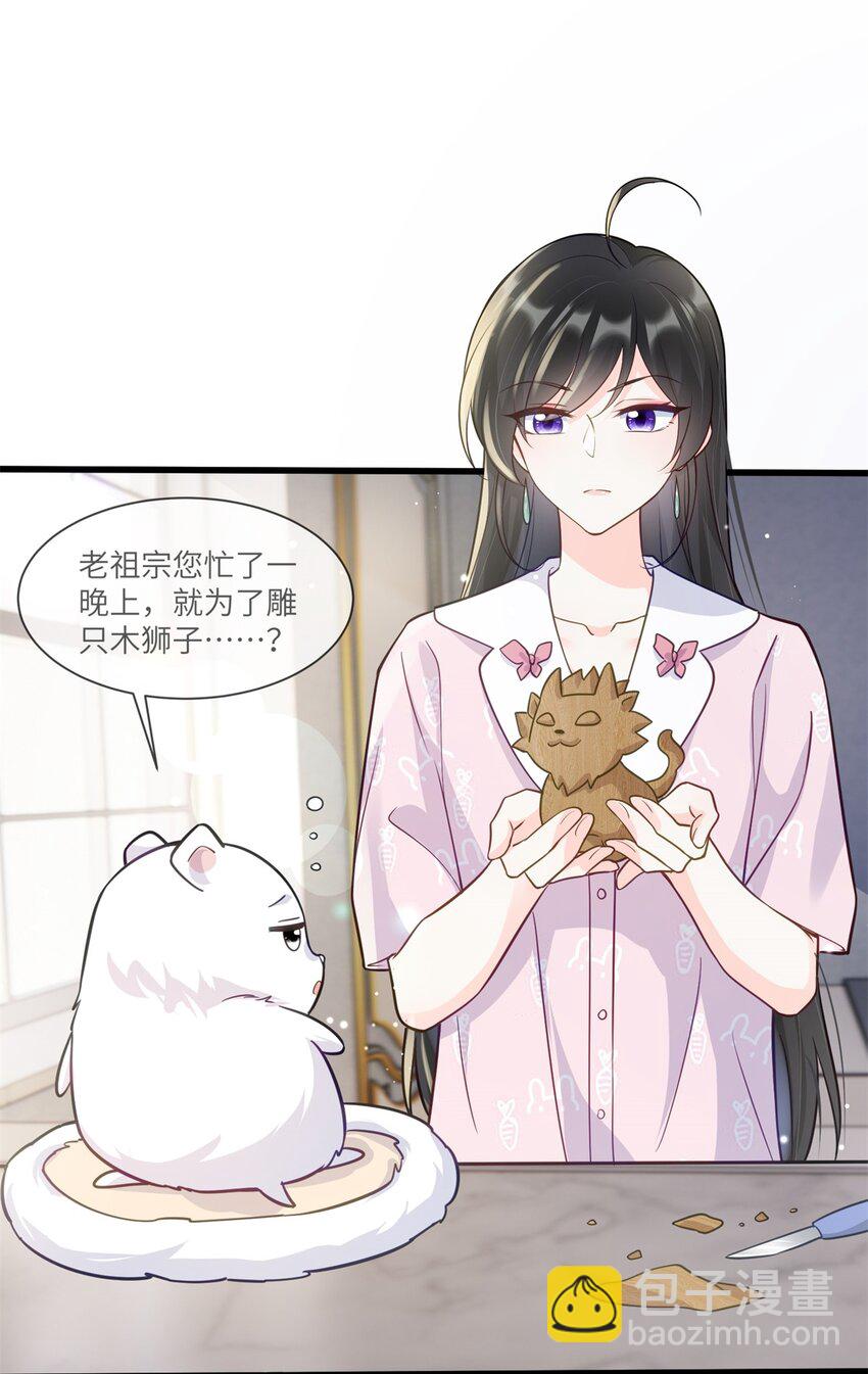 67 你这绿帽戴定了-第67话