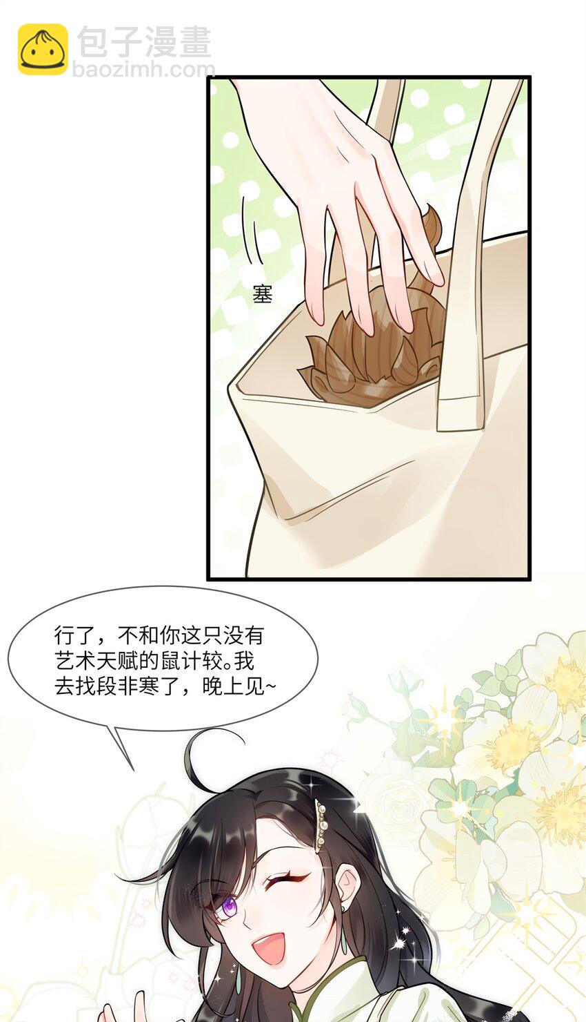 67 你这绿帽戴定了-第67话