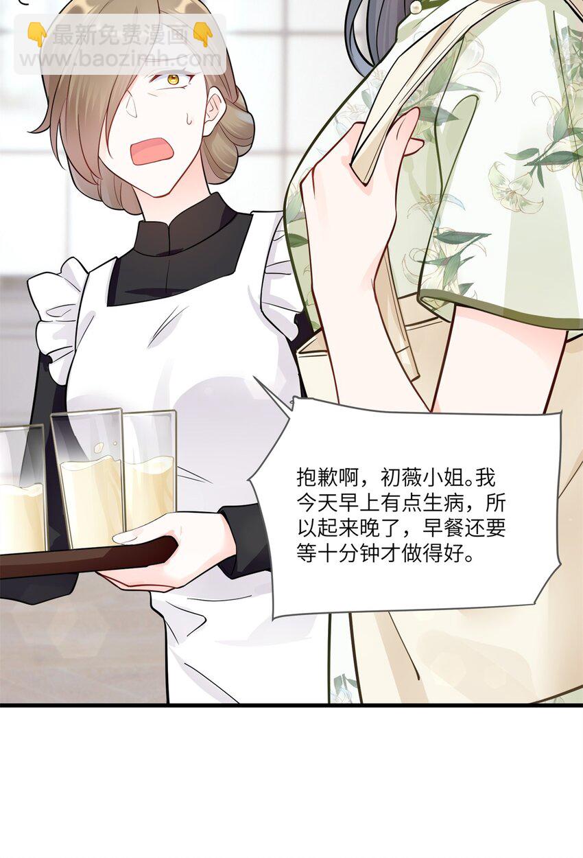 67 你这绿帽戴定了-第67话