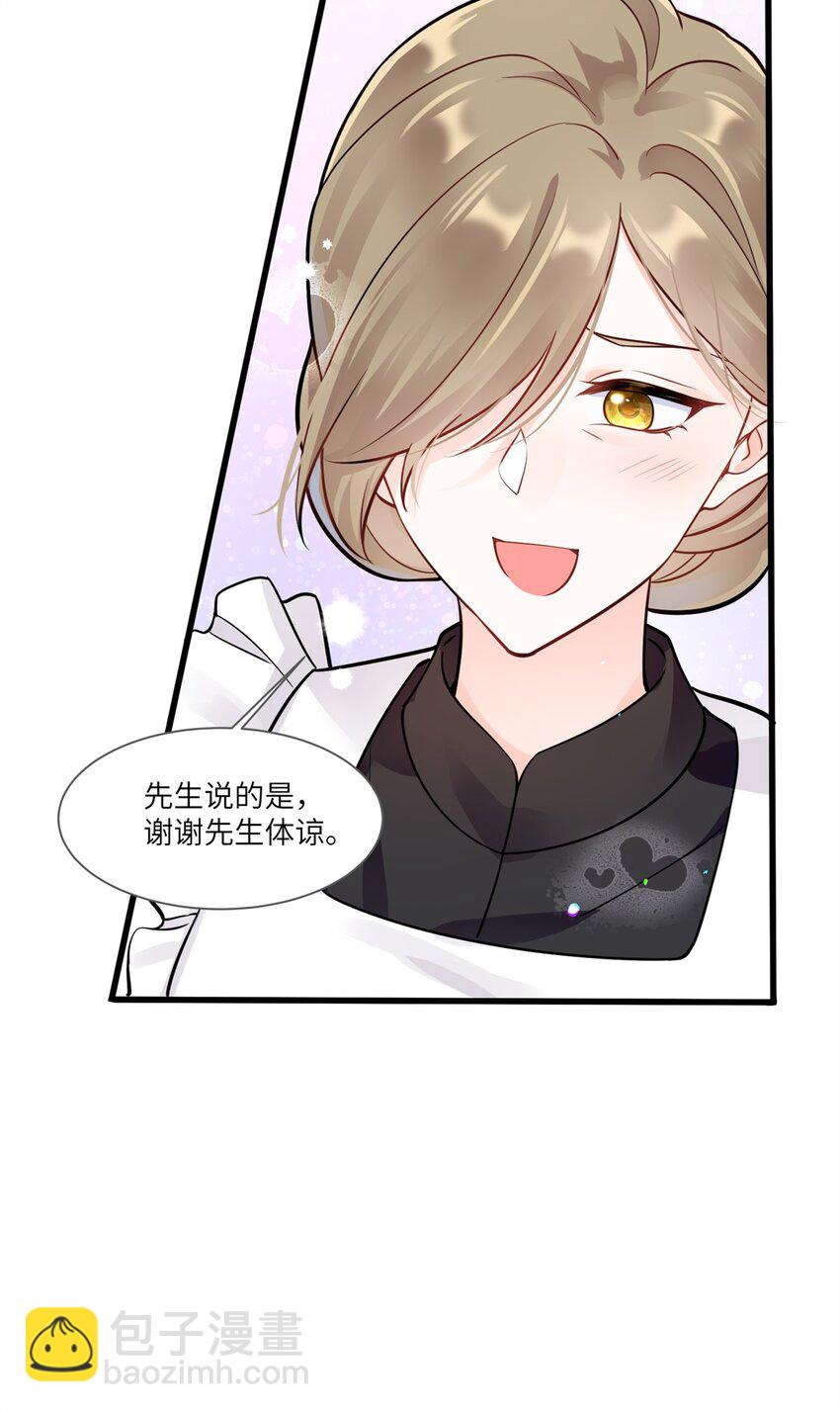 67 你这绿帽戴定了-第67话