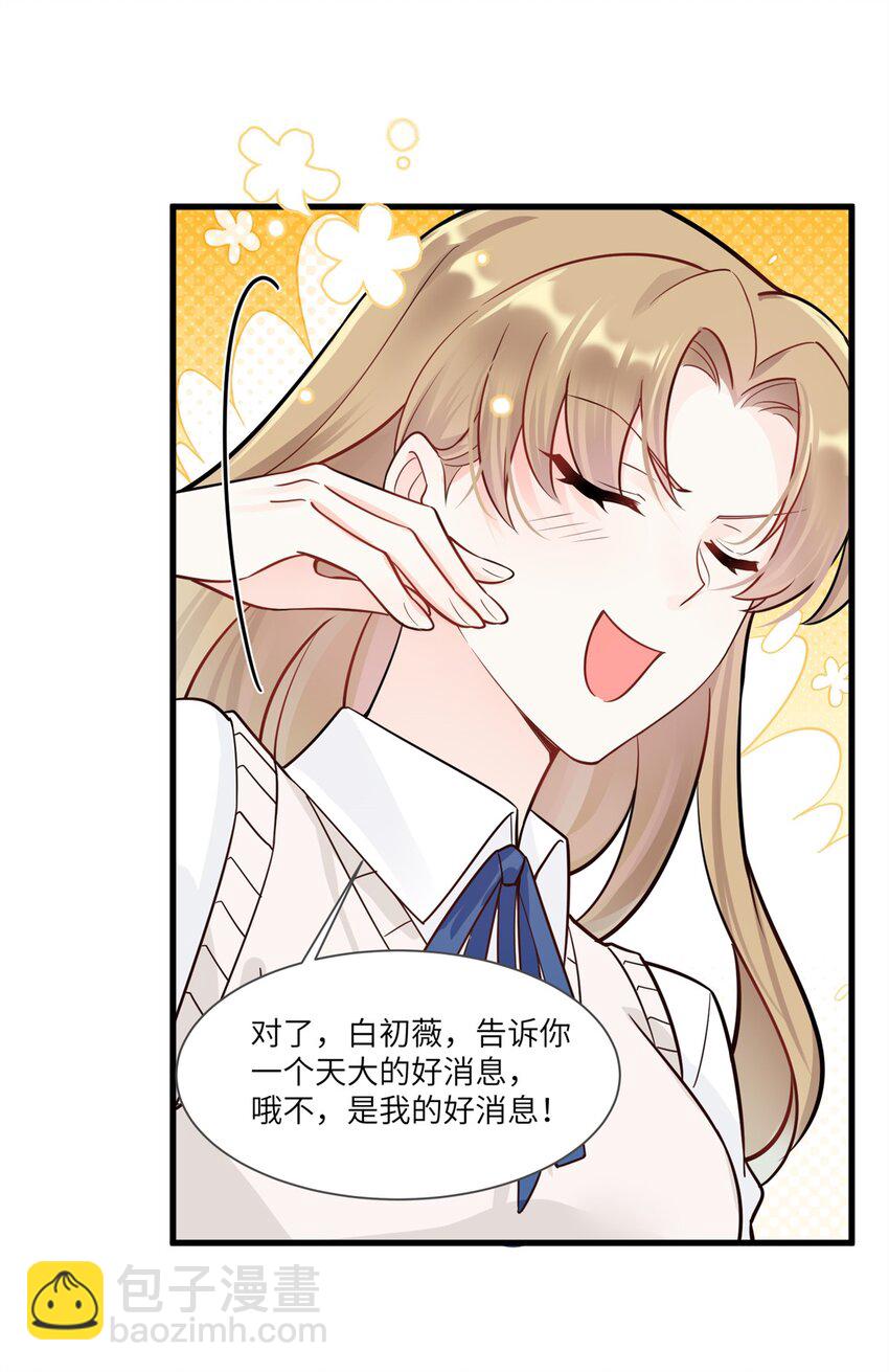 67 你这绿帽戴定了-第67话