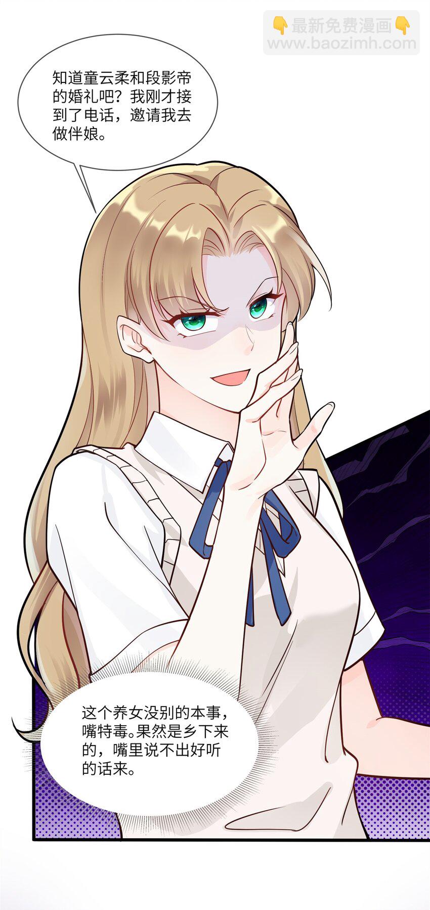 67 你这绿帽戴定了-第67话