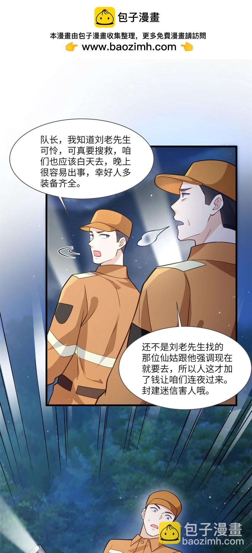 67 你这绿帽戴定了-第67话