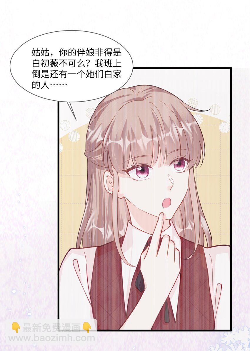 67 你这绿帽戴定了-第67话