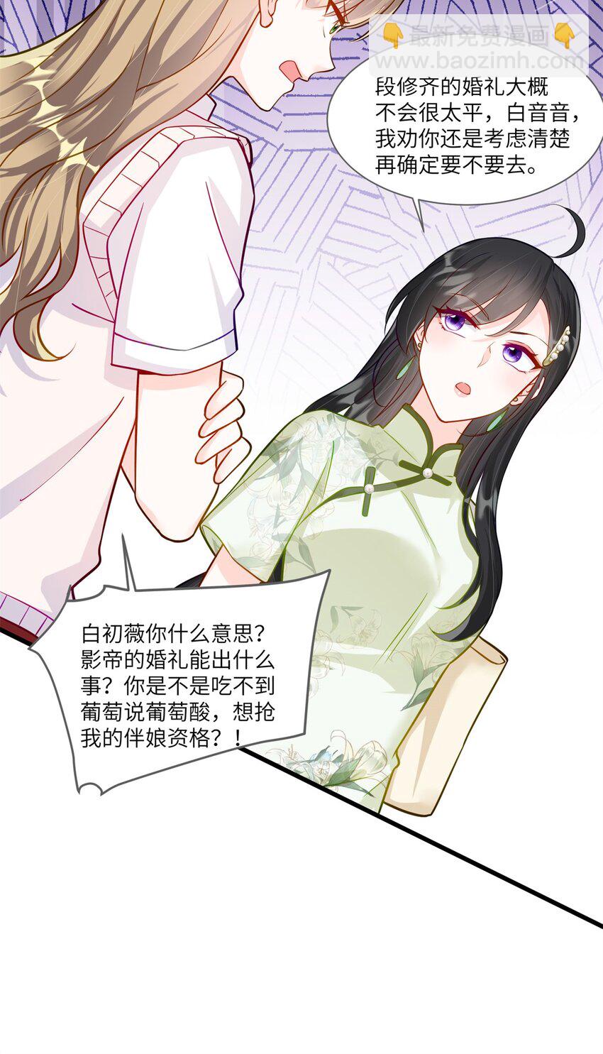 67 你这绿帽戴定了-第67话