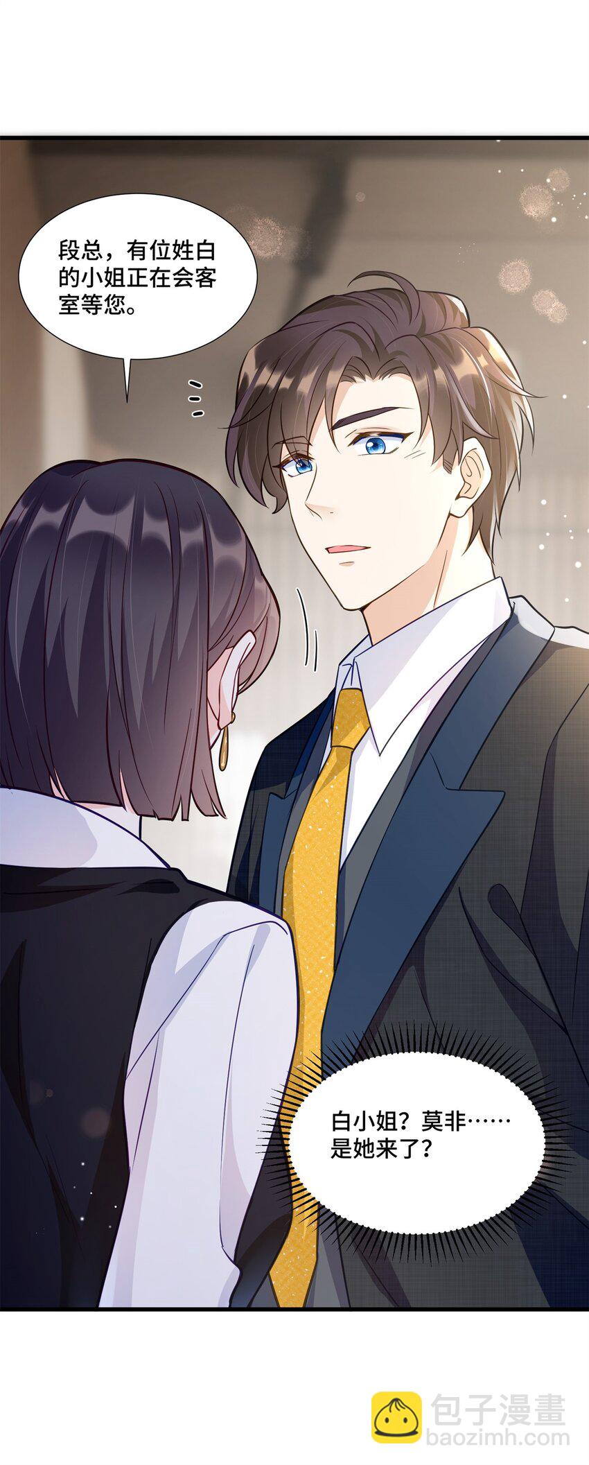 67 你这绿帽戴定了-第67话