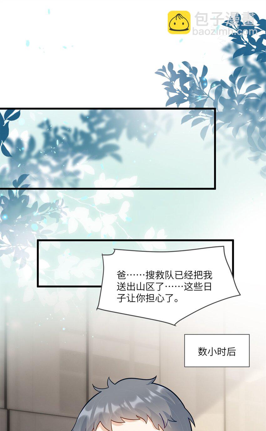 67 你这绿帽戴定了-第67话