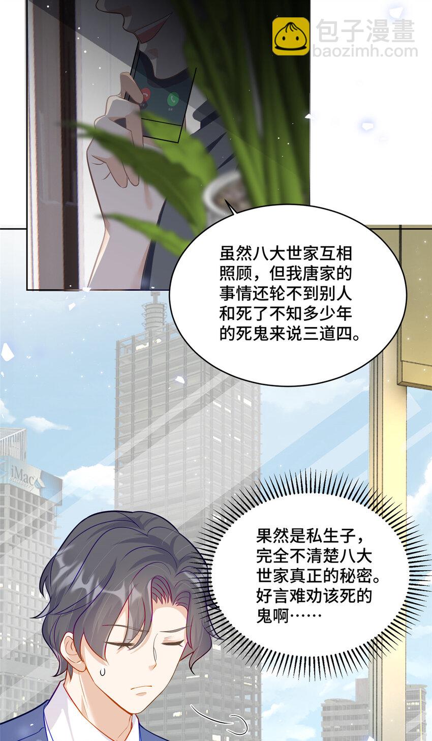 69 先赚一个亿-第69话