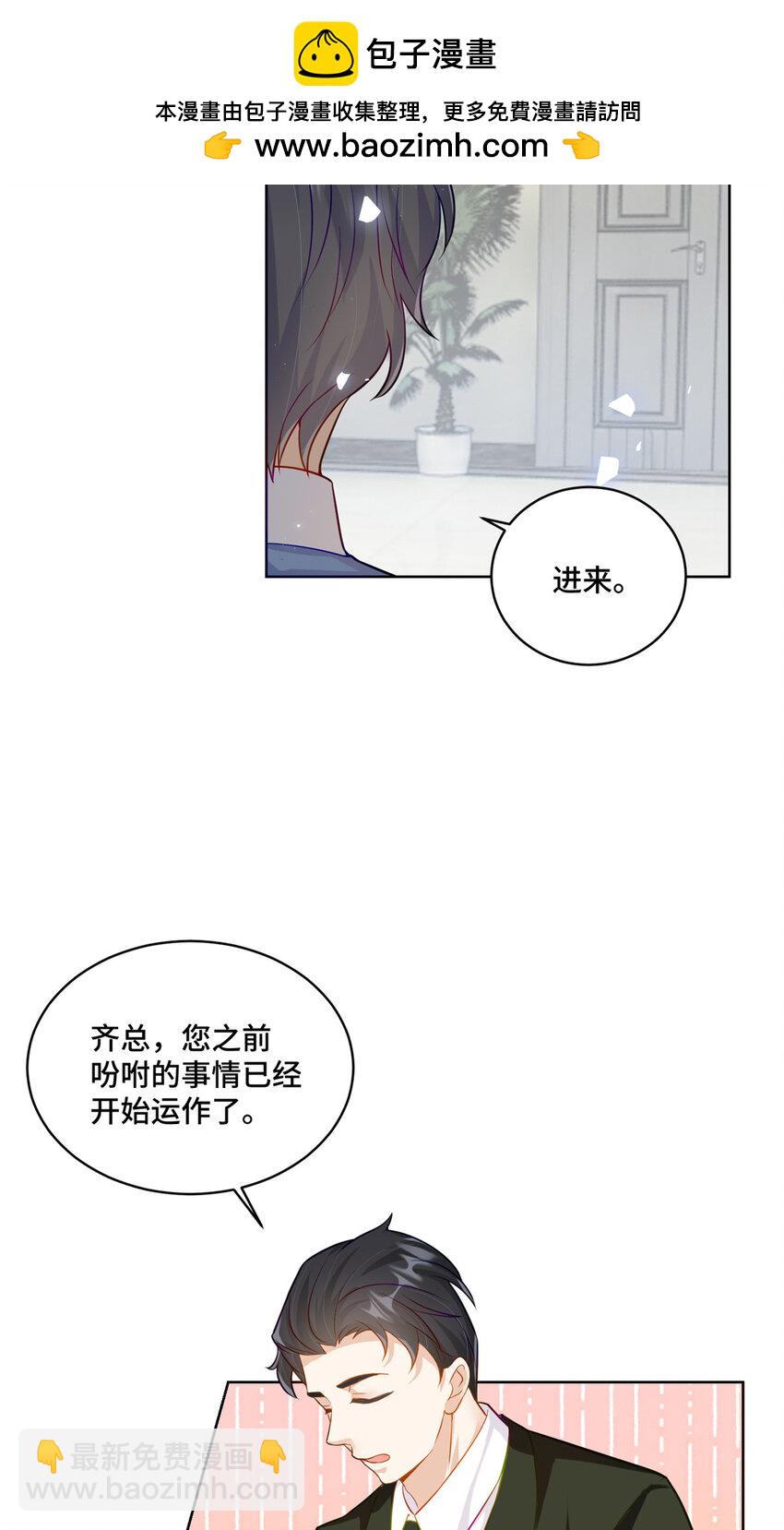 69 先赚一个亿-第69话