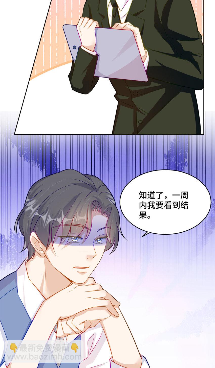 69 先赚一个亿-第69话