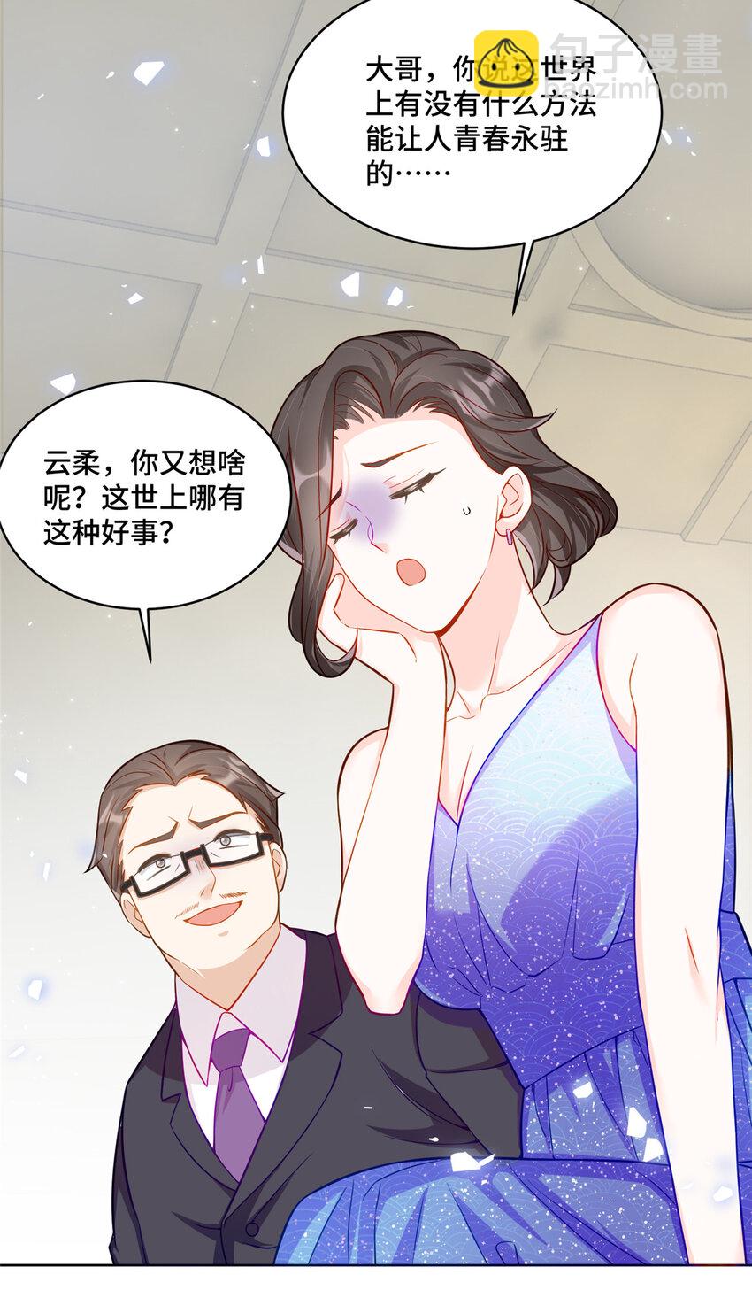 69 先赚一个亿-第69话