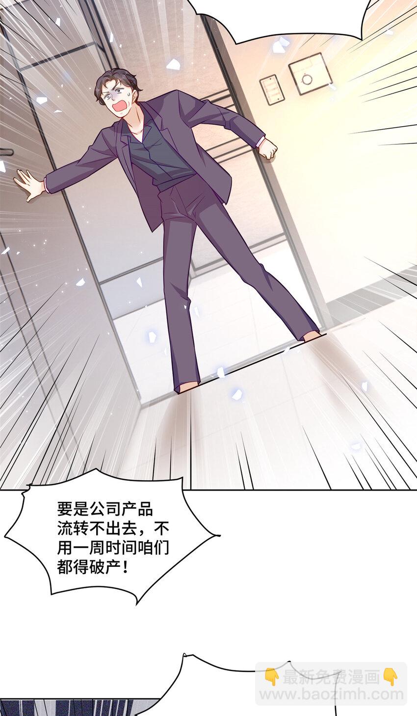 69 先赚一个亿-第69话